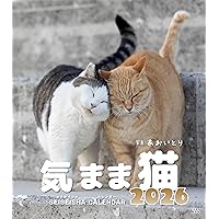 2026年 ビッグコミックオリジナル 村松誠 猫カレンダー